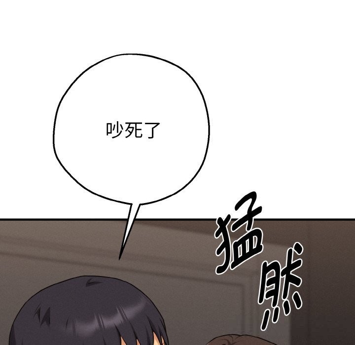 《母女通喫計劃》漫画 第10話