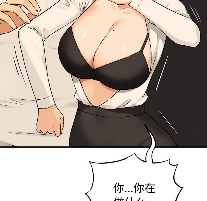 《母女通喫計劃》漫画 第10話