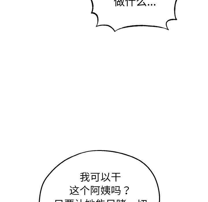 《母女通喫計劃》漫画 第10話