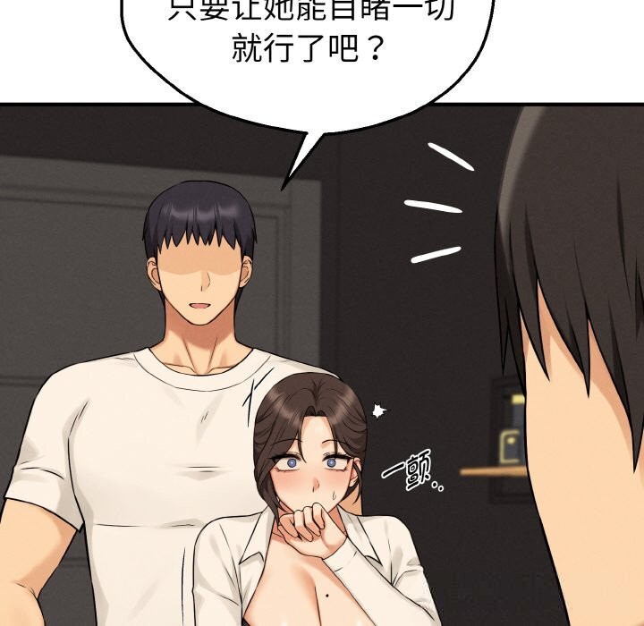 《母女通喫計劃》漫画 第10話