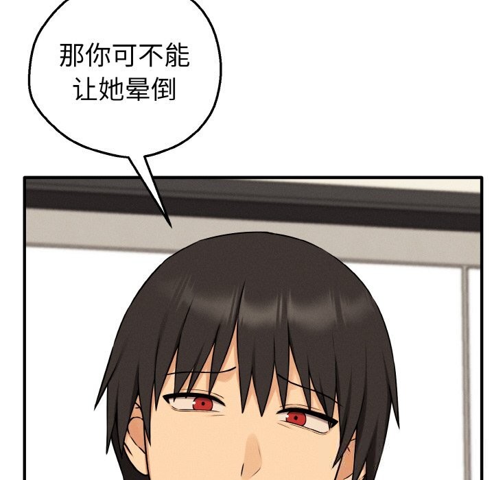 《母女通喫計劃》漫画 第10話