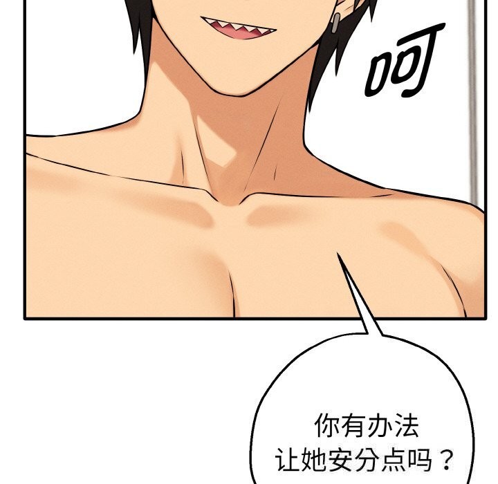 《母女通喫計劃》漫画 第10話