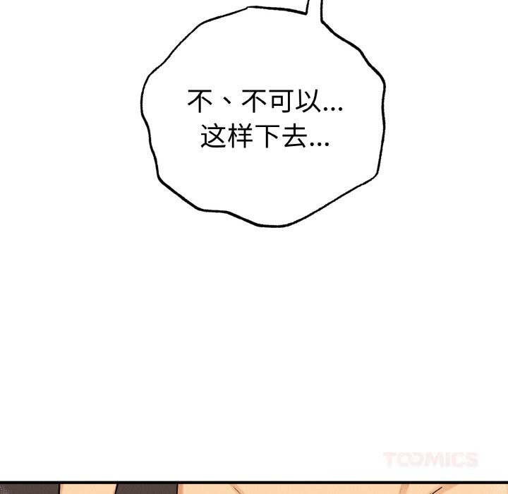 《母女通喫計劃》漫画 第10話