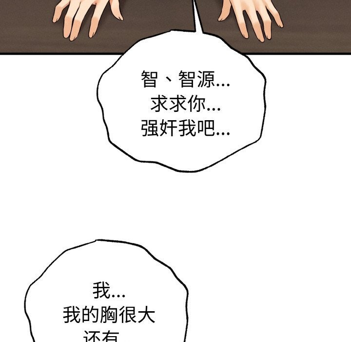 《母女通喫計劃》漫画 第10話