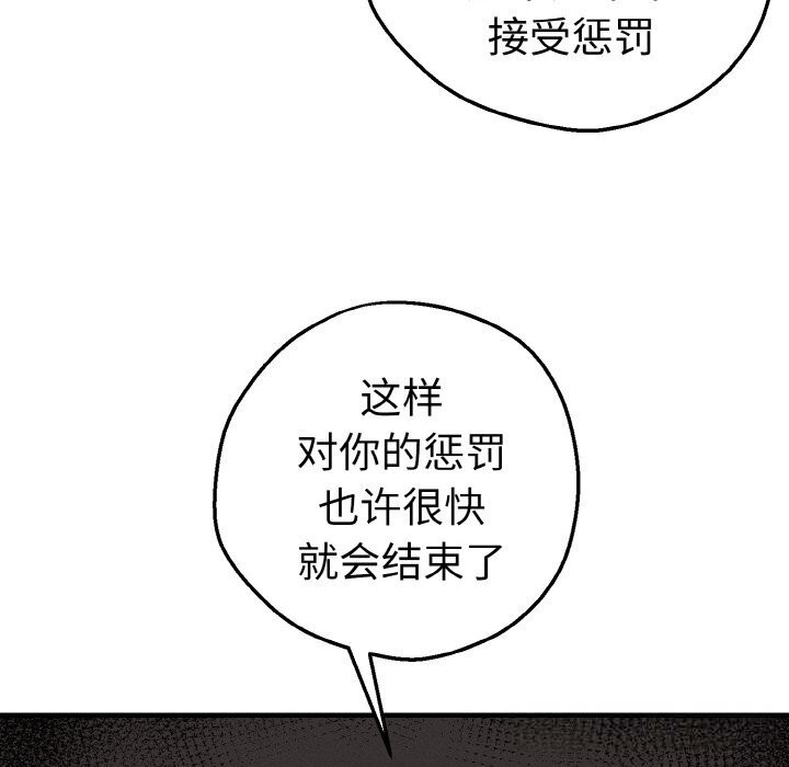 《母女通喫計劃》漫画 第10話