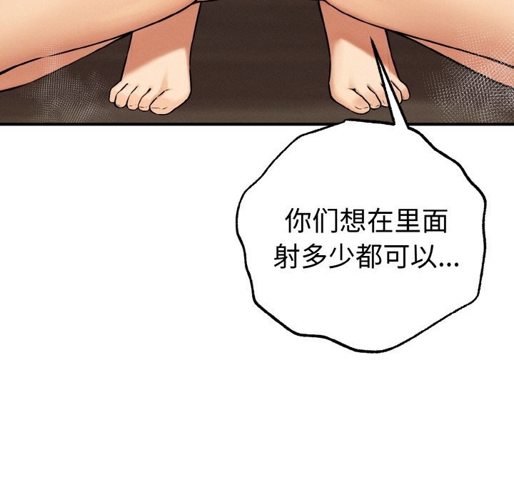 《母女通喫計劃》漫画 第10話