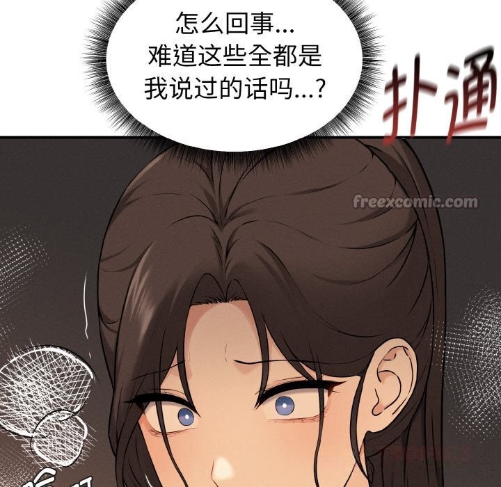 《母女通喫計劃》漫画 第10話