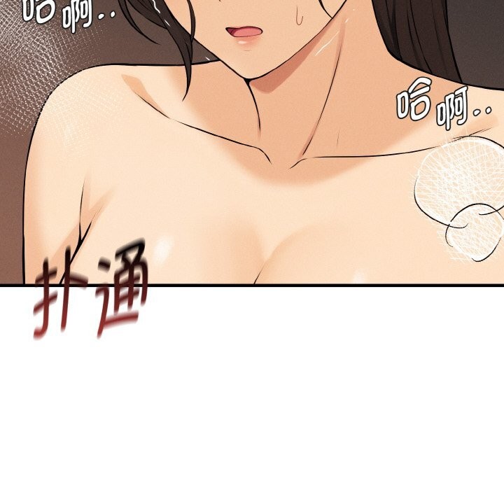 《母女通喫計劃》漫画 第10話