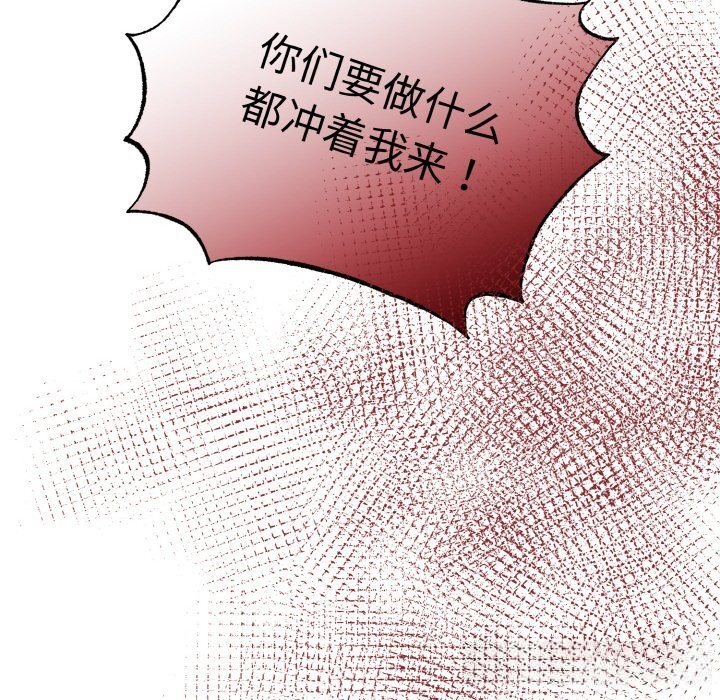 《母女通喫計劃》漫画 第10話
