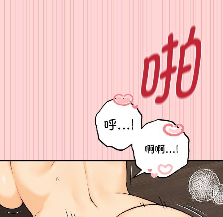 《母女通喫計劃》漫画 第11話