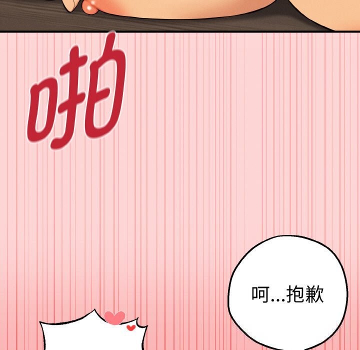 《母女通喫計劃》漫画 第11話
