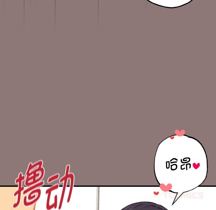 《母女通喫計劃》漫画 第11話