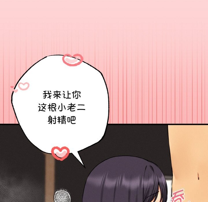 《母女通喫計劃》漫画 第11話