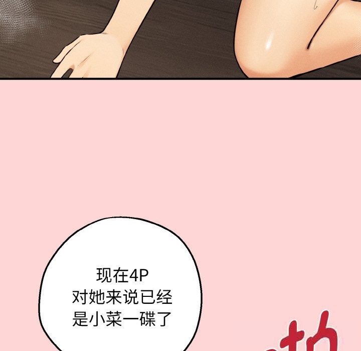 《母女通喫計劃》漫画 第11話