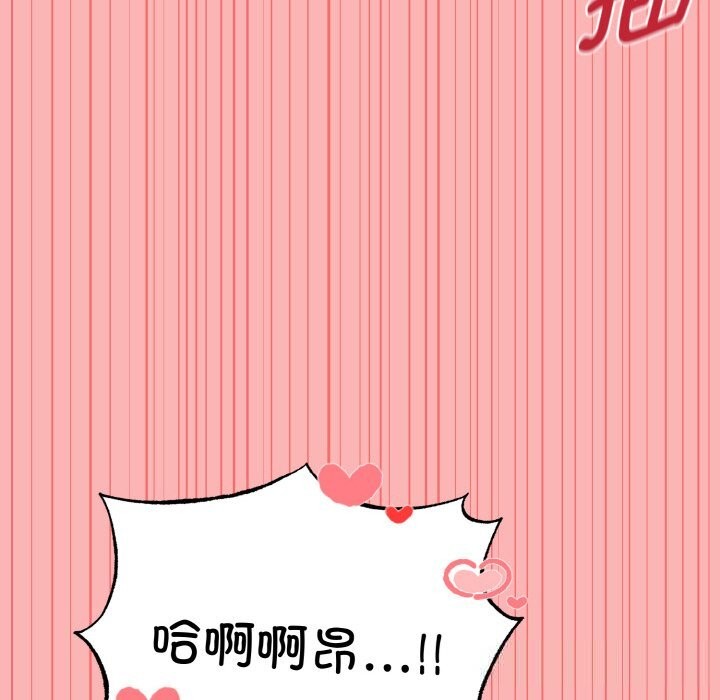《母女通喫計劃》漫画 第11話