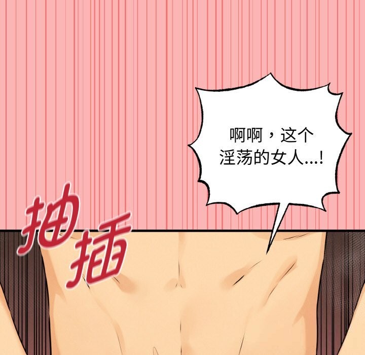 《母女通喫計劃》漫画 第11話