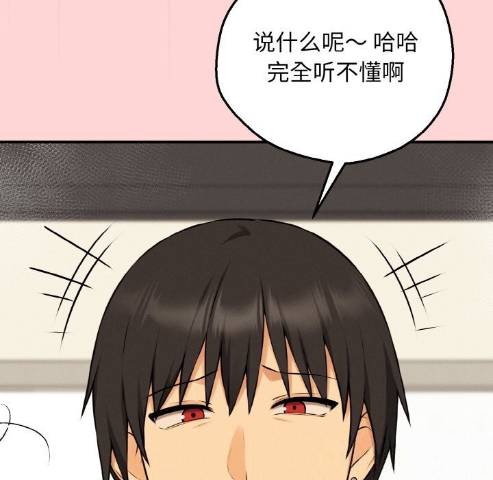 《母女通喫計劃》漫画 第11話