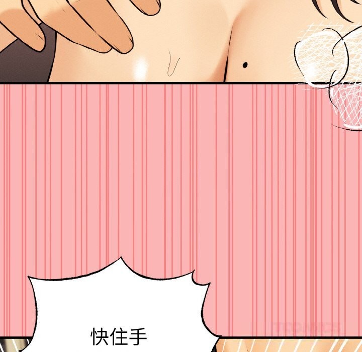 《母女通喫計劃》漫画 第11話