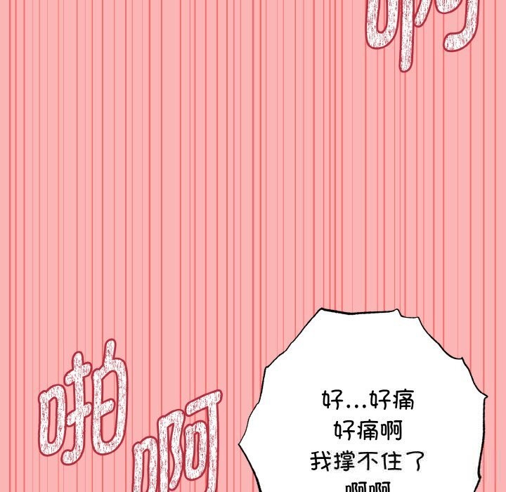《母女通喫計劃》漫画 第11話