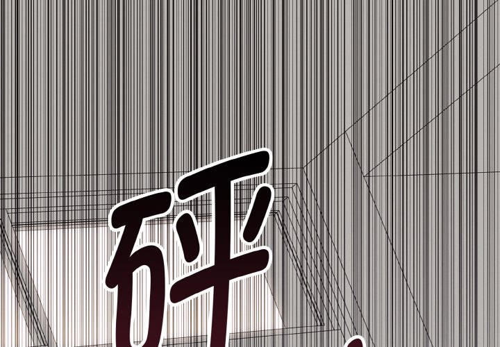 《母女通喫計劃》漫画 第2話