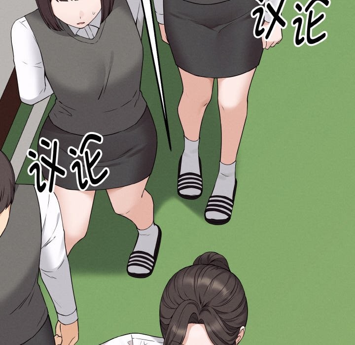 《母女通喫計劃》漫画 第2話