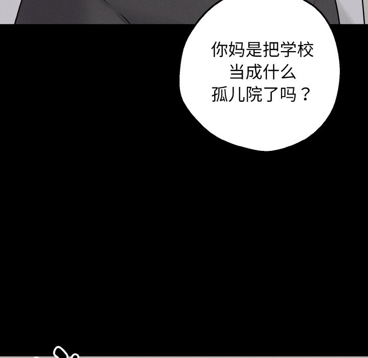 《母女通喫計劃》漫画 第2話