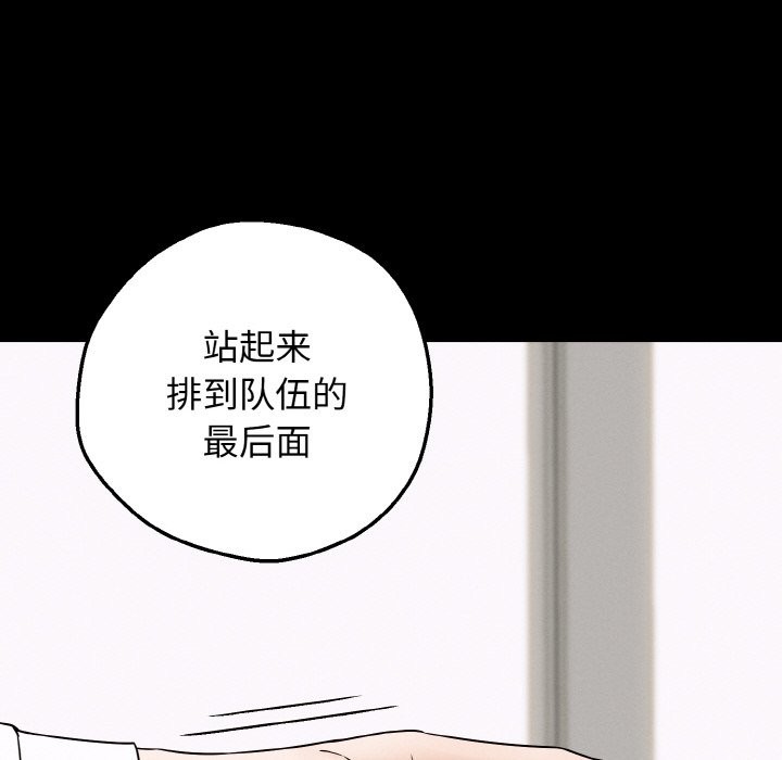 《母女通喫計劃》漫画 第2話