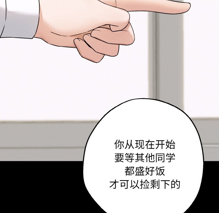 《母女通喫計劃》漫画 第2話