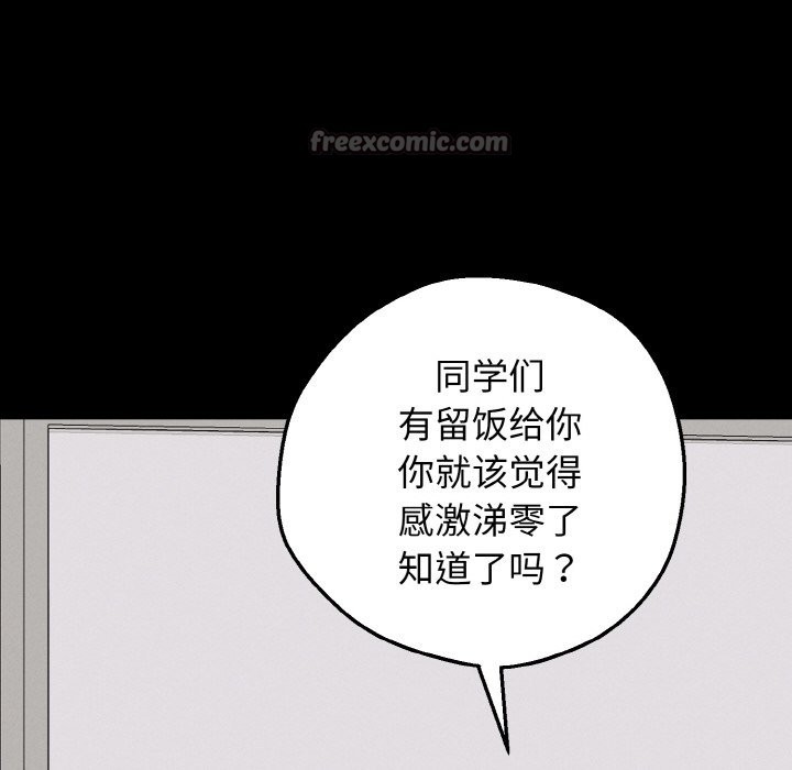 《母女通喫計劃》漫画 第2話