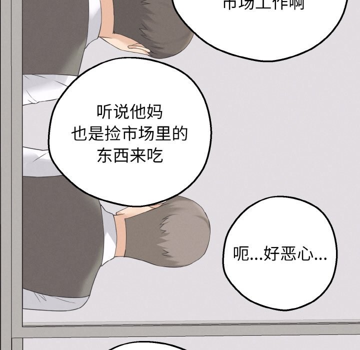 《母女通喫計劃》漫画 第2話