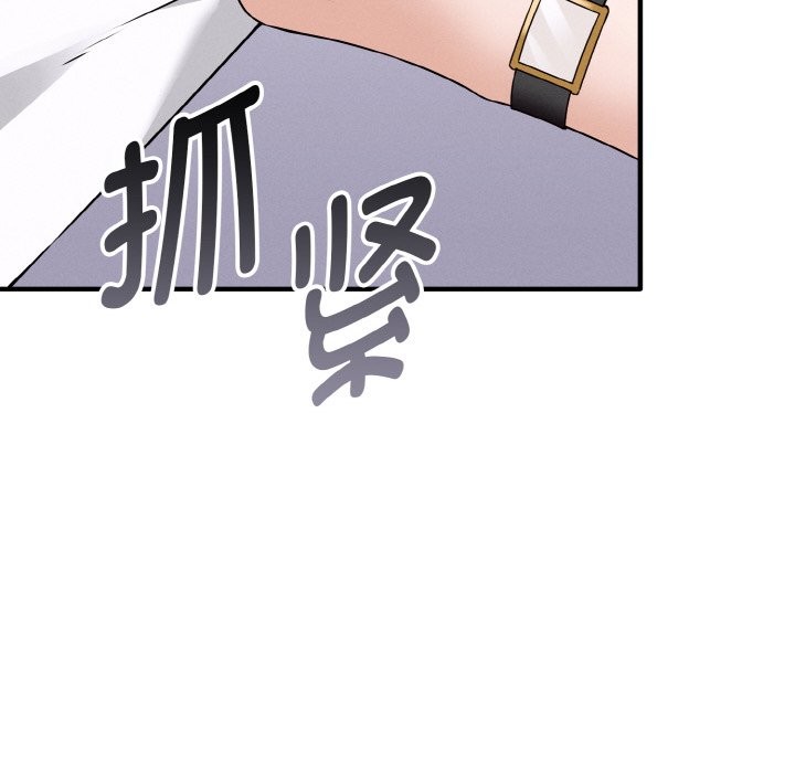 《母女通喫計劃》漫画 第2話