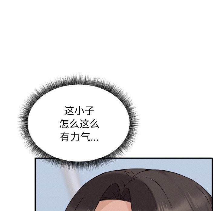 《母女通喫計劃》漫画 第2話