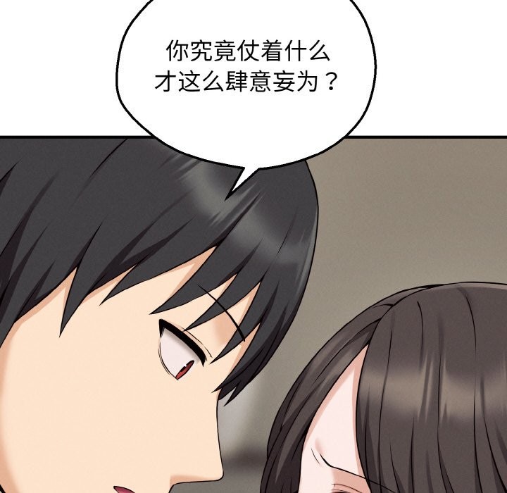 《母女通喫計劃》漫画 第2話