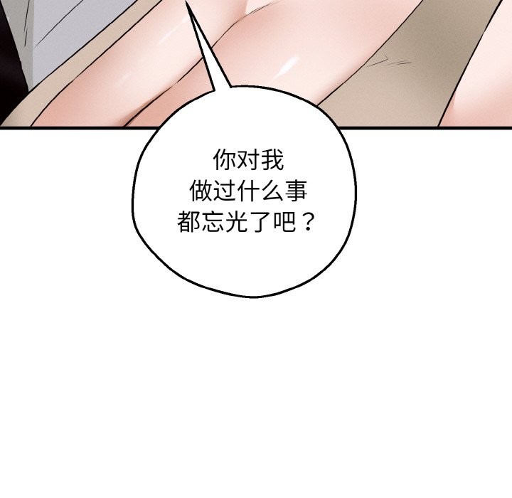 《母女通喫計劃》漫画 第2話