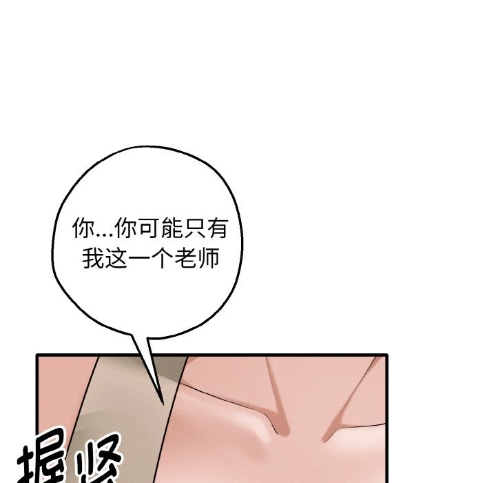 《母女通喫計劃》漫画 第2話