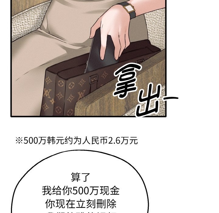 《母女通喫計劃》漫画 第2話