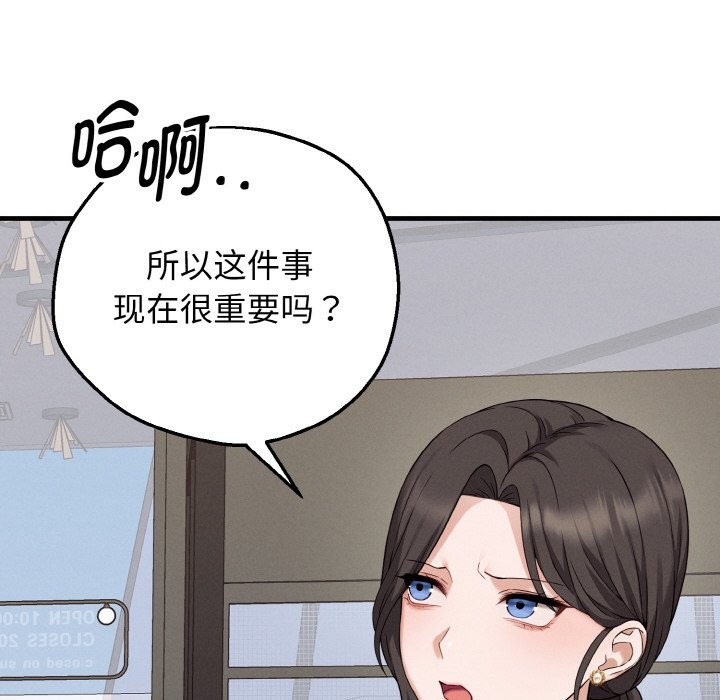《母女通喫計劃》漫画 第2話
