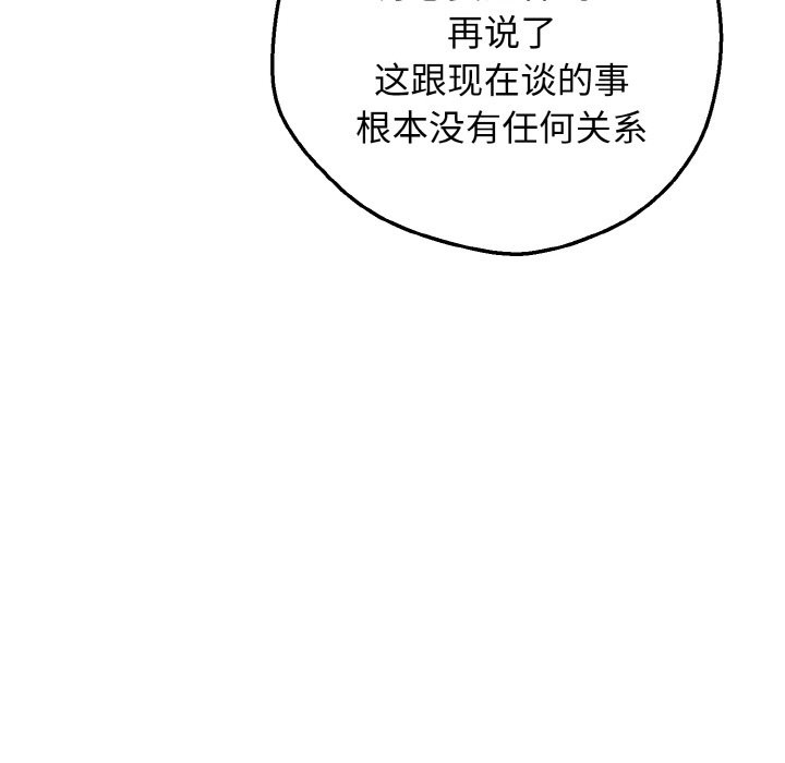 《母女通喫計劃》漫画 第2話