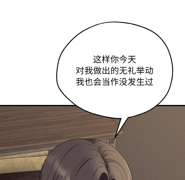 《母女通喫計劃》漫画 第2話