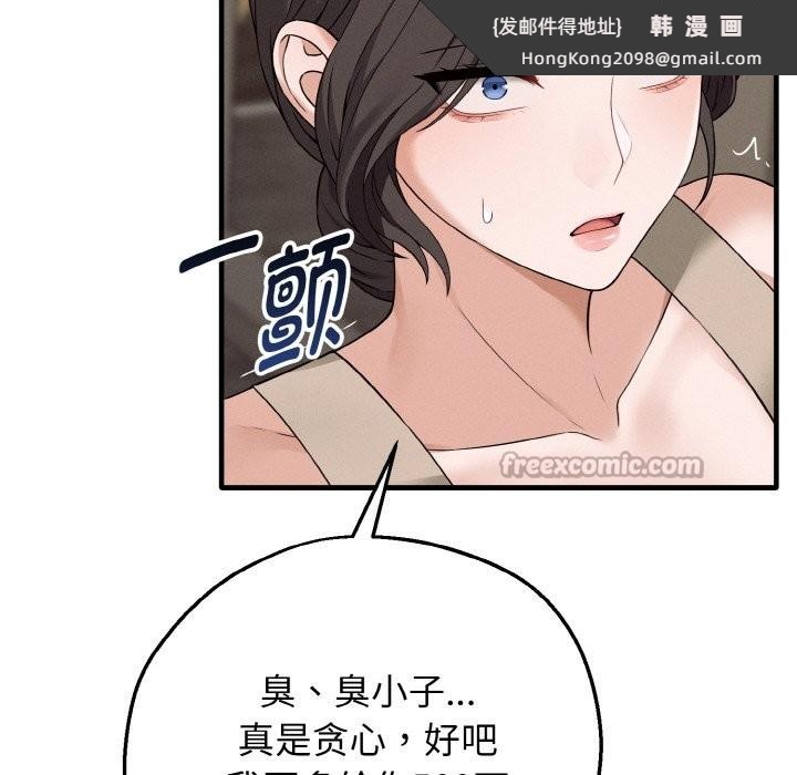 《母女通喫計劃》漫画 第2話
