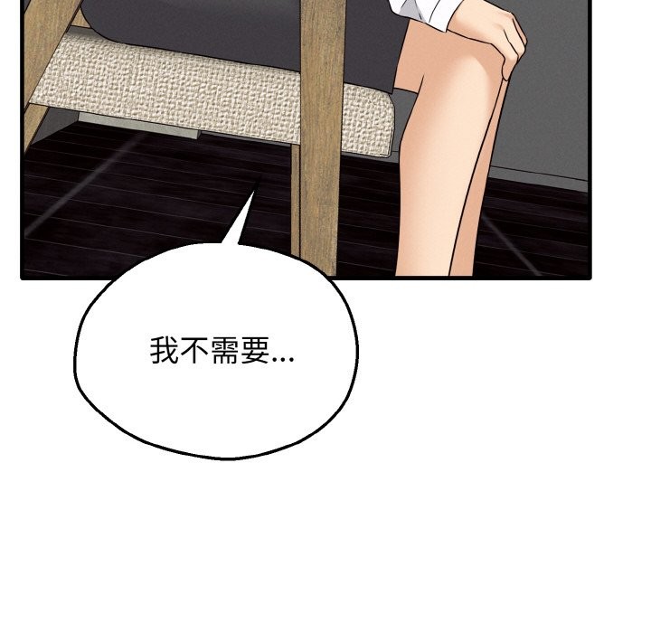 《母女通喫計劃》漫画 第2話