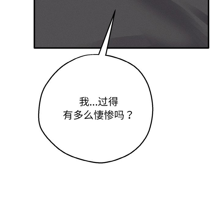 《母女通喫計劃》漫画 第2話