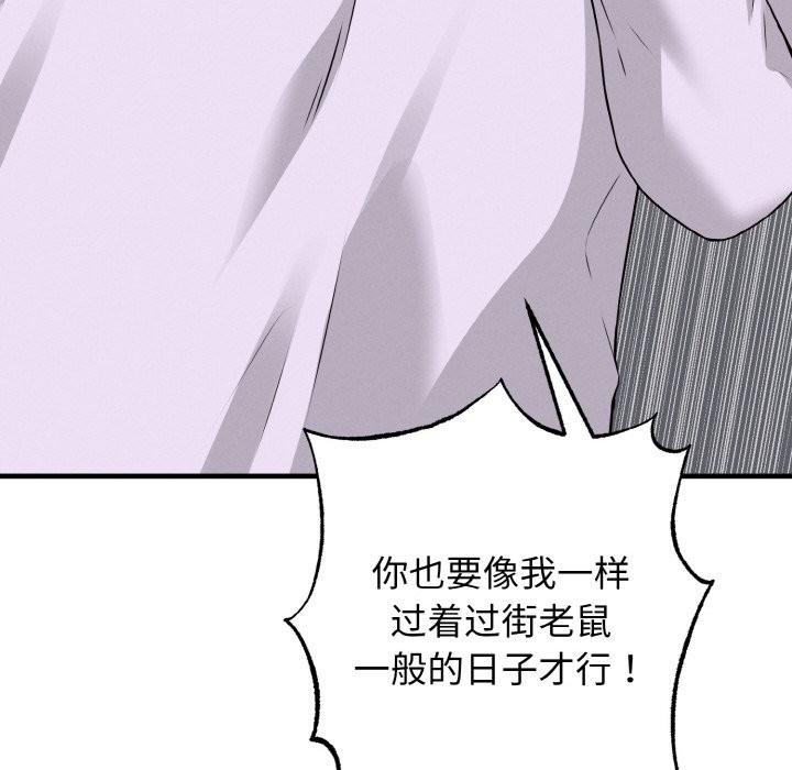 《母女通喫計劃》漫画 第2話