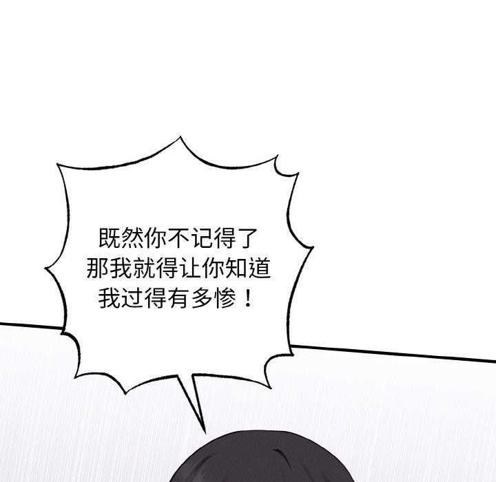 《母女通喫計劃》漫画 第2話