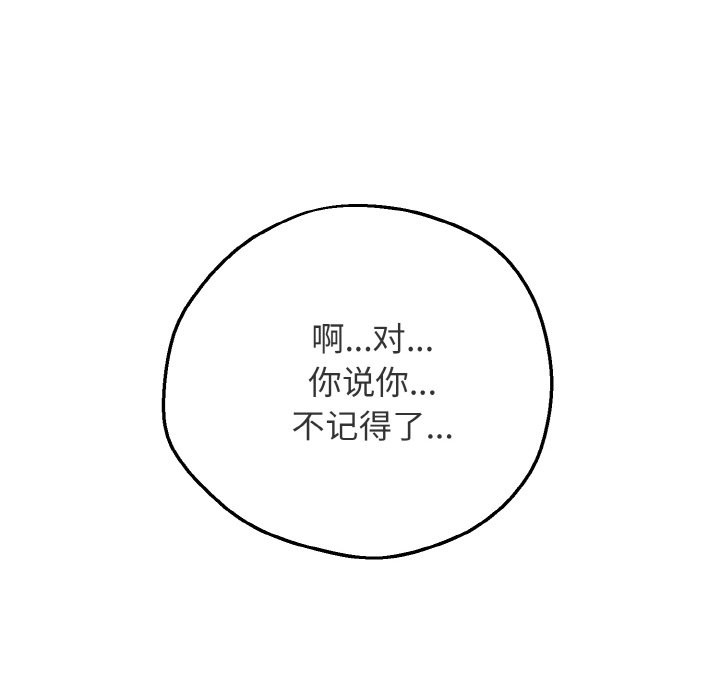 《母女通喫計劃》漫画 第2話