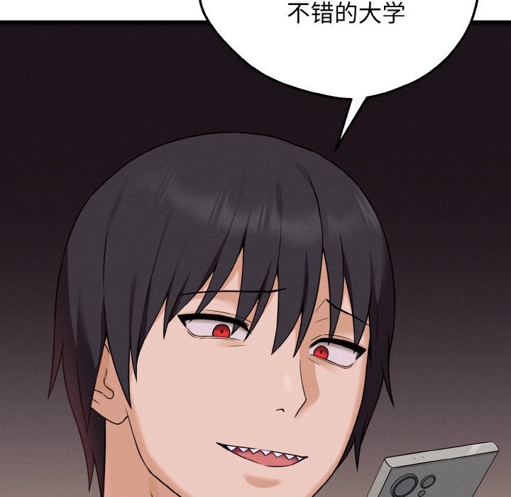 《母女通喫計劃》漫画 第2話