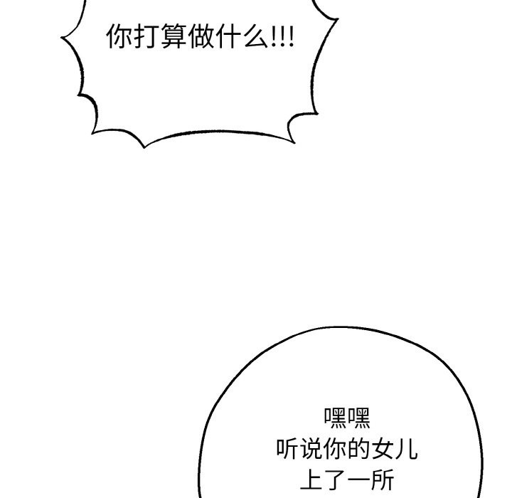 《母女通喫計劃》漫画 第2話
