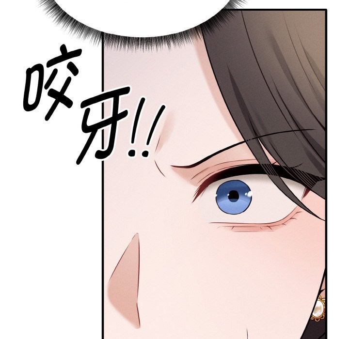 《母女通喫計劃》漫画 第2話