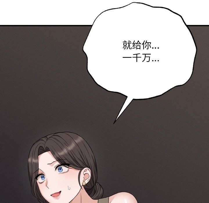 《母女通喫計劃》漫画 第2話