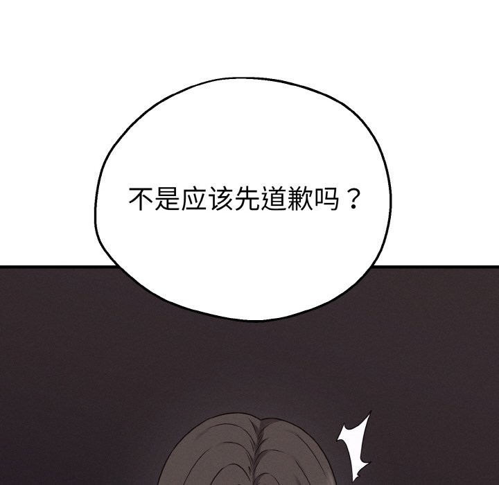 《母女通喫計劃》漫画 第2話